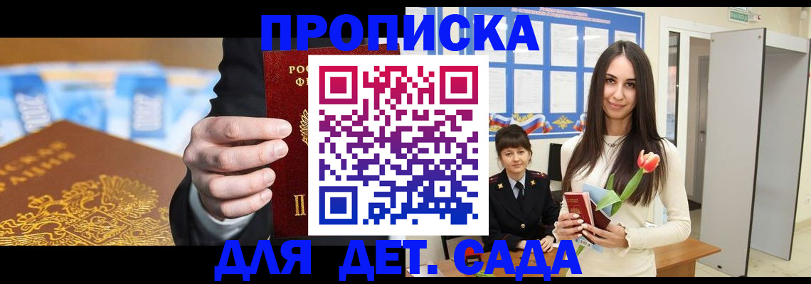 временная регистрация 2025 в Семикаракорске