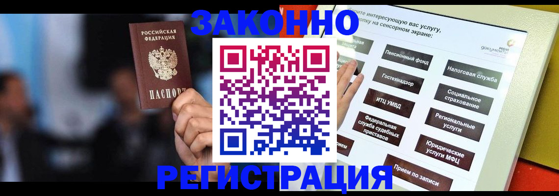 прописка для школы в Семикаракорске