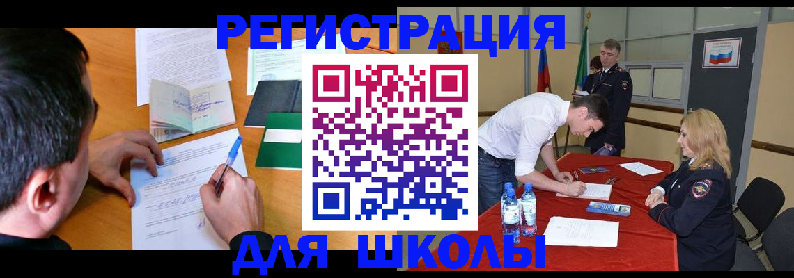 временная регистрация купить в Семикаракорске