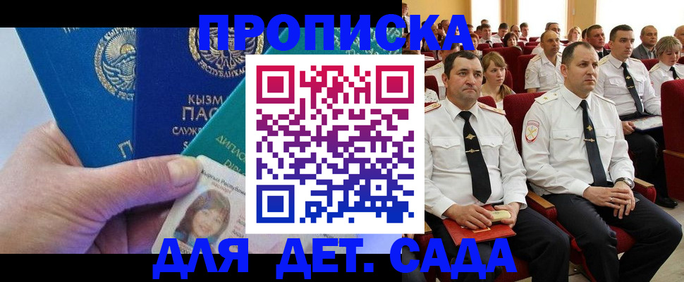 временная регистрация адрес в Семикаракорске