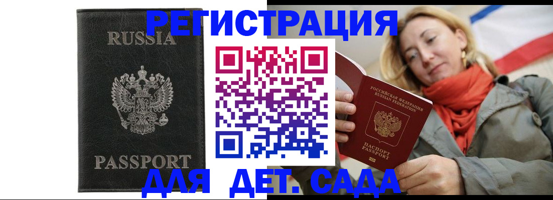 прописка иностранных граждан в Семикаракорске