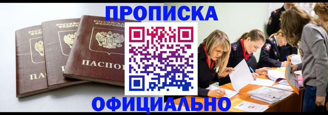 прописка иностранных граждан в Семикаракорске