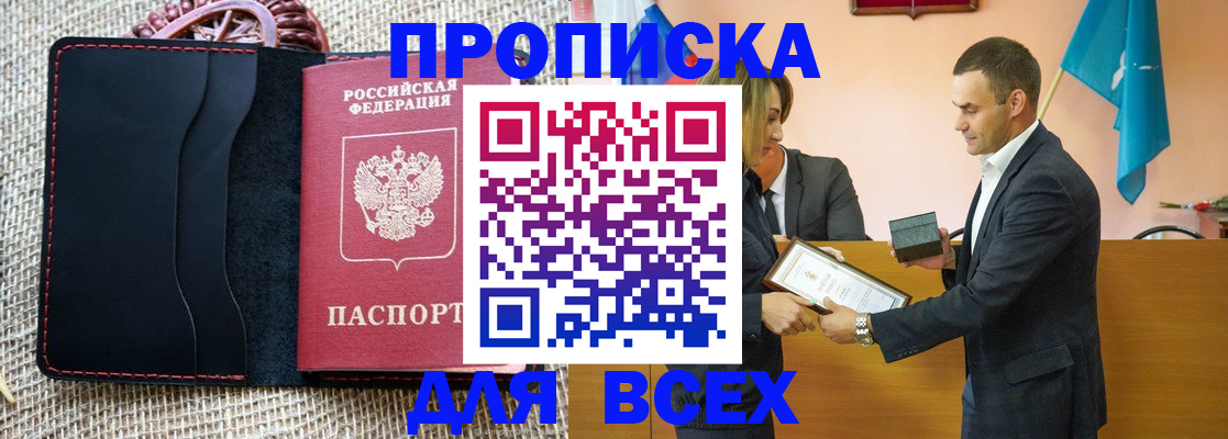временная регистрация законно в Семикаракорске