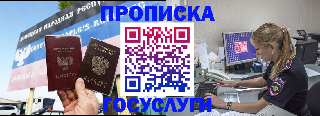 прописка паспорт в Семикаракорске