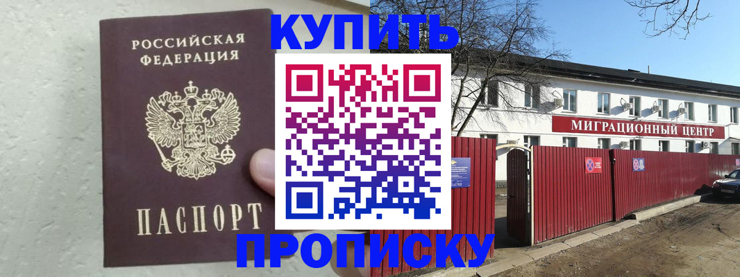 прописка регистрация в Семикаракорске