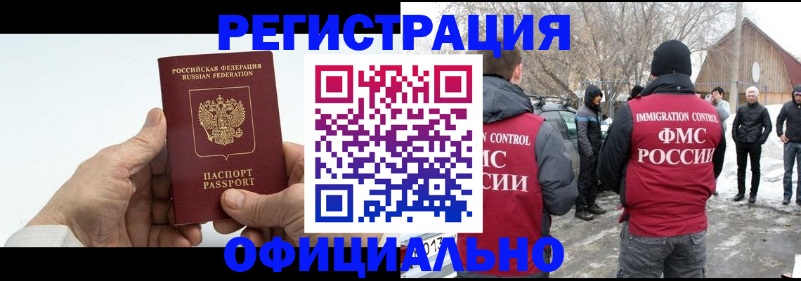 временная регистрация в квартире в Семикаракорске